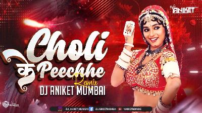 Choli Ke Peechhe - ( Remix )  Dj Aniket Mumbai